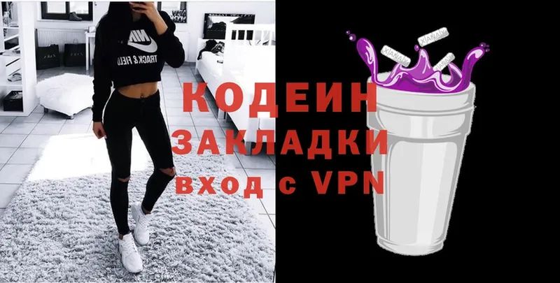 Кодеин напиток Lean (лин)  Буй 