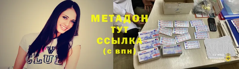 Метадон кристалл  продажа наркотиков  Буй 