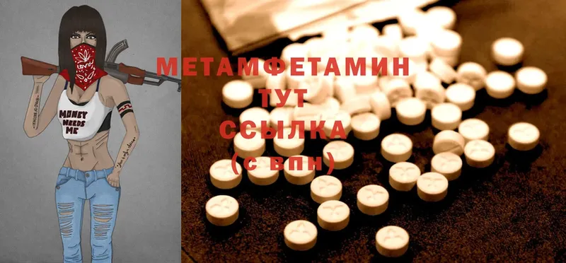 закладка  Буй  МЕТАМФЕТАМИН витя 